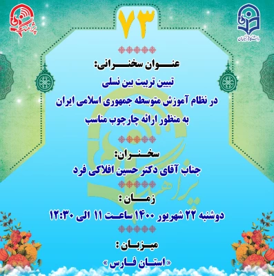 "پژآهنگ هفتاد و سوم" برگزار می شود: 2