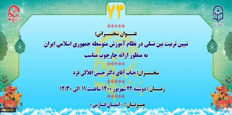 "پژآهنگ هفتاد و سوم" برگزار می شود: 3