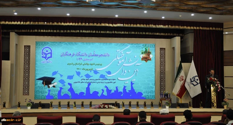 برگزاری آیین دانش آموختگی دانشجومعلمان ورودی 96 2