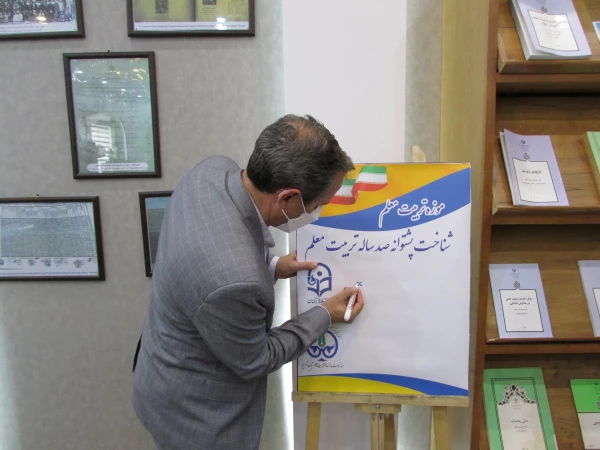 موزه اسناد و مفاخر تربیت معلم استان مرکزی افتتاح شد 9