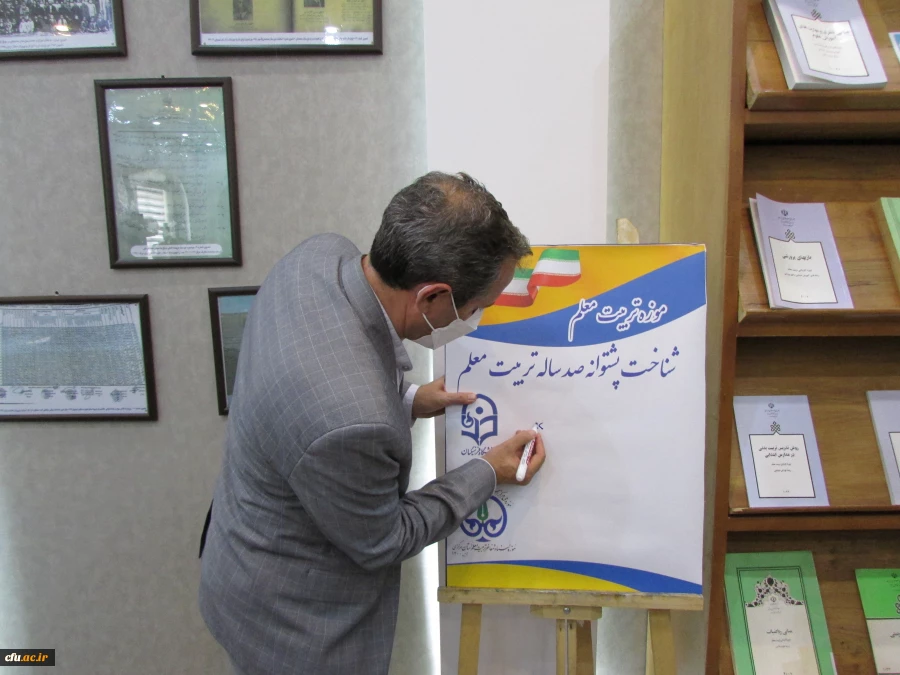 موزه اسناد و مفاخر تربیت معلم استان مرکزی افتتاح شد 9