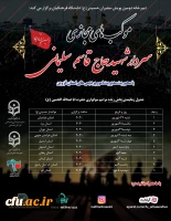 برنامه زمانبندی