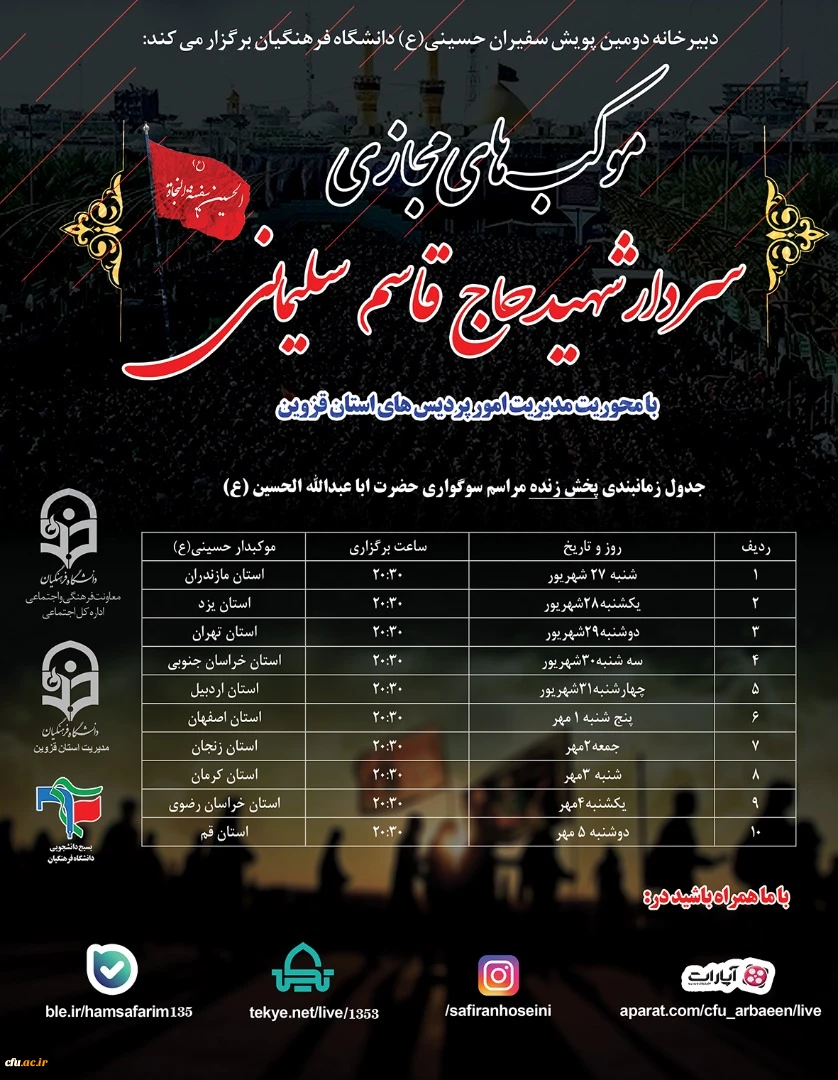 برنامه زمانبندی