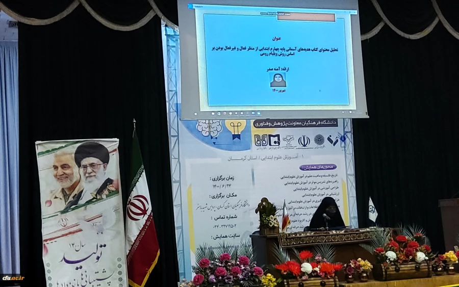 انتقاد رئیس دانشگاه فرهنگیان کرمان از انتقال به شرطابتدایی دبیران آموزش وپرورش 3