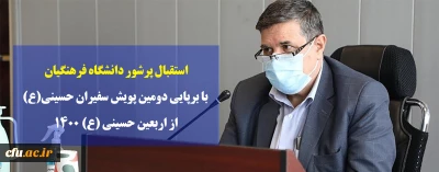 استقبال پرشور دانشگاه فرهنگیان با برپایی دومین پویش سفیران حسینی(ع) از اربعین حسینی (ع) 1400