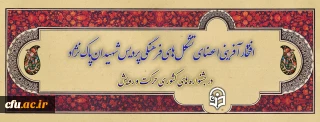 سرپرست مدیریت امور پردیس های یزد خبر داد:

افتخارآفرینی اعضای تشکل های فرهنگی پردیس شهیدان پاک نژاد یزد در جشنواره های کشوری حرکت و رویش
