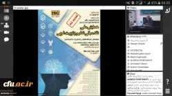 همایش ملی نقد مبانی تعلیم و تربیت غربی 12