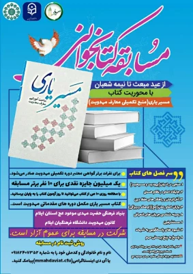 اقدامات و فعالیت های انجام گرفته توسط کانون مهدویت پردیس شهید مدرس دانشگاه فرهنگیان استان ایلام 