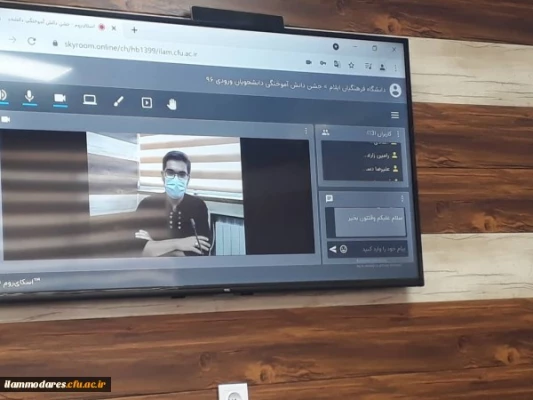 جشن دانش آموختگی دانشجومعلمان ورودی 1396 دانشگاه فرهنگیان استان ایلام

