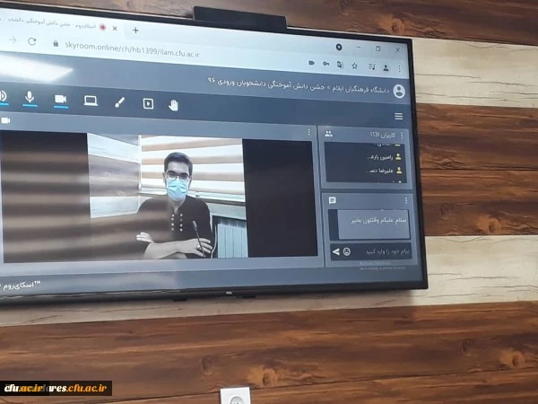 جشن دانش آموختگی دانشجومعلمان ورودی 1396 دانشگاه فرهنگیان استان ایلام

