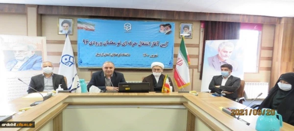 آیین آغاز اشتغال حرفه ای نومعلمان ورودی 96 دانشگاه فرهنگیان اردبیل