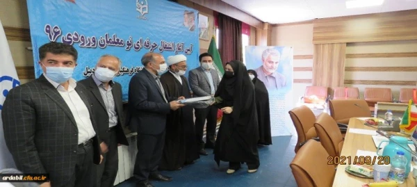 آیین آغاز اشتغال حرفه ای نومعلمان ورودی 96 دانشگاه فرهنگیان اردبیل