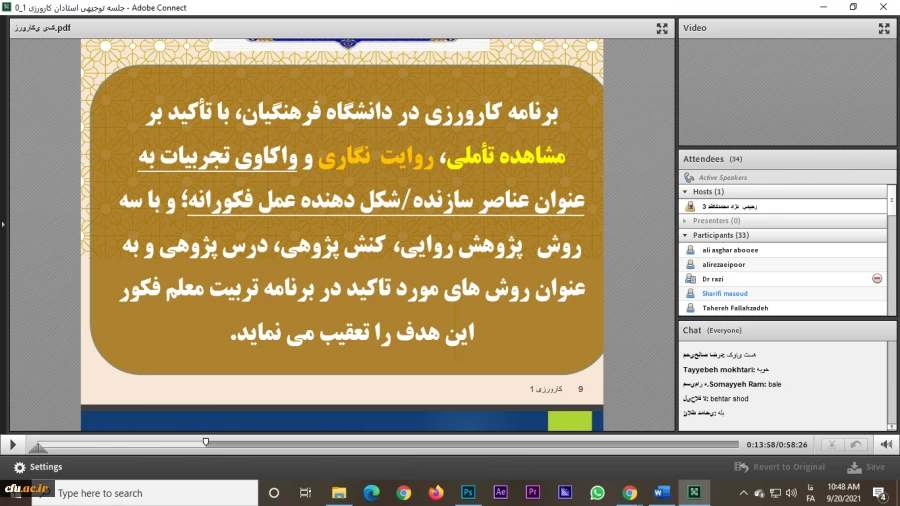 برگزاری دوره توانمندسازی استادان کارورزی 1 و 3 در دانشگاه فرهنگیان یزد
 2