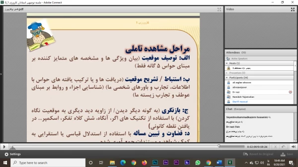برگزاری دوره توانمندسازی استادان کارورزی 1 و 3 در دانشگاه فرهنگیان یزد
 3