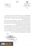 پیام سرپرست وزارت آموزش و پرورش 2