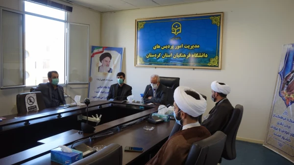 در سالن جلسات مدیریت امور پردیس های دانشگاه فرهنگیان استان کردستان برگزار شد 5