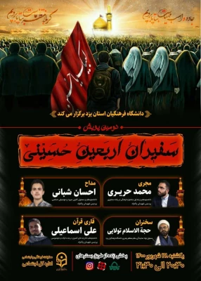 برپایی موکب مجازی سردار شهید حاج قاسم سلیمانی
 5