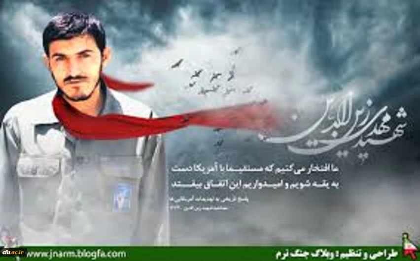 هفته دفاع مقدس 
*و یادی از شهید زین الدین، نماد عملی از اخلاص و مدیریت جهادی* 2