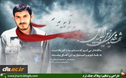 هفته دفاع مقدس 
*و یادی از شهید زین الدین، نماد عملی از اخلاص و مدیریت جهادی* 2