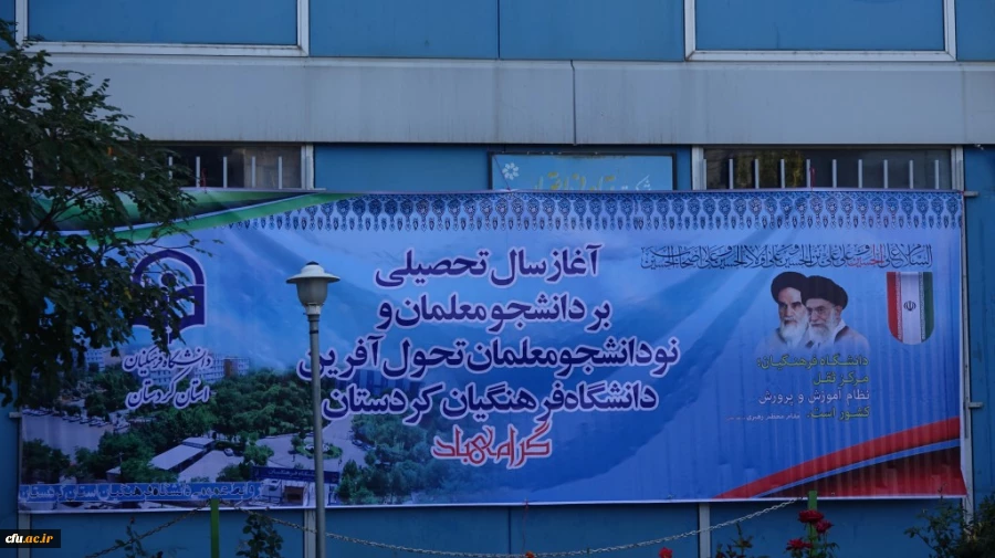 مراسم گرامیداشت آغاز سال تحصیلی جدید و هفته دفاع مقدس 3