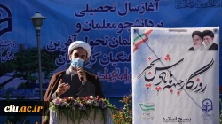 مراسم گرامیداشت آغاز سال تحصیلی جدید و هفته دفاع مقدس 9