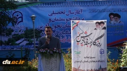 مراسم گرامیداشت آغاز سال تحصیلی جدید و هفته دفاع مقدس 10