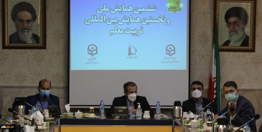 جلسه هم اندیشی شورای سیاست گذاری نخستین همایش بین المللی تربیت معلم 2