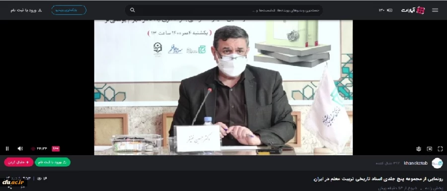 آیین رونمایی از مجموعه پنج جلدی اسناد تاریخی تربیت معلم در ایران برگزار شد 2