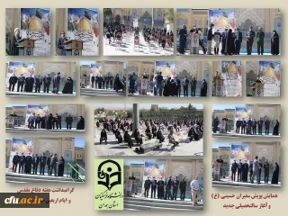 در جوار گلزار شهدای باغ بهشت همدان برگزار شد:

پویش سفیران حسینی (ع) همزمان با هفته دفاع مقدس، اربعین حسینی و آغاز سال تحصیلی جدید
