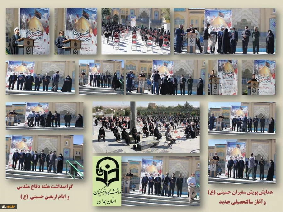 پویش سفیران حسینی (ع) همزمان با هفته دفاع مقدس، اربعین حسینی و آغاز سالتحصیلی جدید
 2