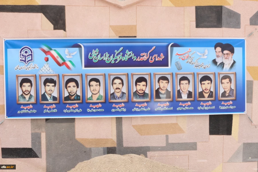 مراسم بازگشایی دانشگاه و  اربعین حسینی ،هفته دفاع مقدس  در دانشگاه فرهنگیان خراسان شمالی  4