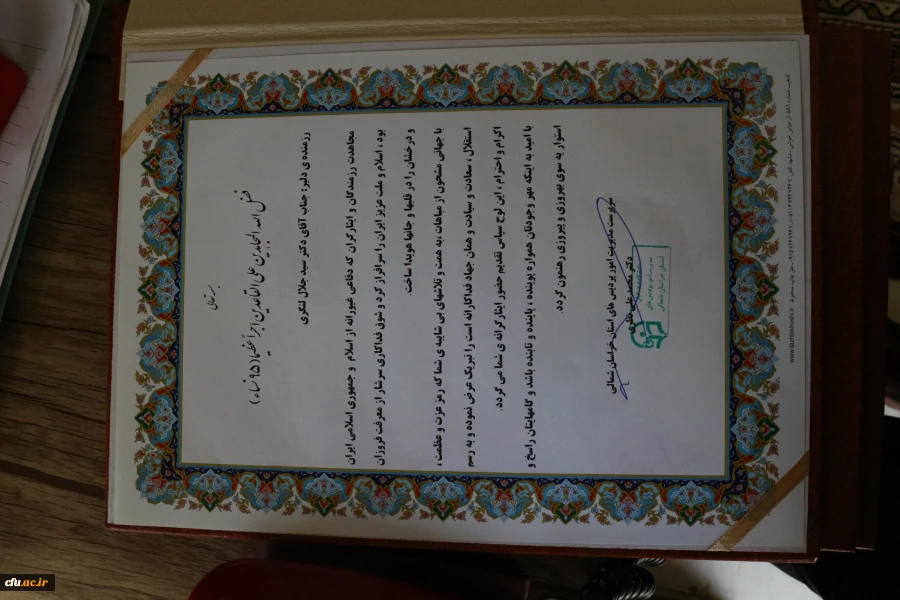 مراسم بازگشایی دانشگاه و  اربعین حسینی ،هفته دفاع مقدس  در دانشگاه فرهنگیان خراسان شمالی  17