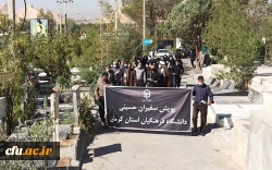 برگزاری مراسم پیاده روی جاماندگان اربعین حسینی در دانشگاه فرهنگیان کرمان 7