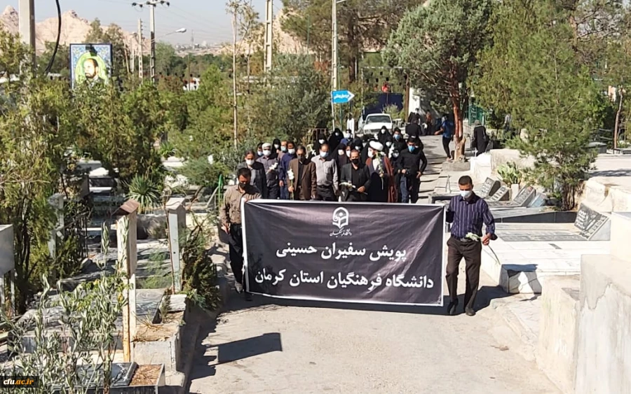 برگزاری مراسم پیاده روی جاماندگان اربعین حسینی در دانشگاه فرهنگیان کرمان 7