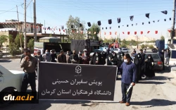 برگزاری مراسم پیاده روی جاماندگان اربعین حسینی در دانشگاه فرهنگیان کرمان 8