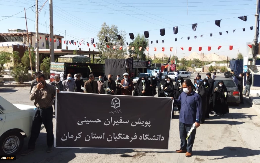 برگزاری مراسم پیاده روی جاماندگان اربعین حسینی در دانشگاه فرهنگیان کرمان 8