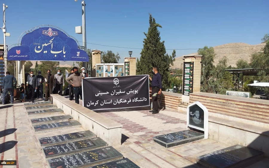 برگزاری مراسم پیاده روی جاماندگان اربعین حسینی در دانشگاه فرهنگیان کرمان 9