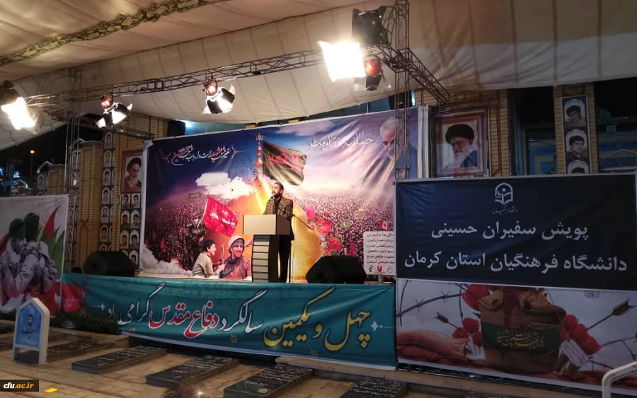 دکتر توان در هشتمین شب سوگواری اباعبدالله الحسین علیه السلام در دانشگاه فرهنگیان( پویش سفیران حسینی) 
 آن چیزی که صدام و حامیانش در حمله به ایران محاسبه نکردند این بود که ما ملت امام حسینیم 2