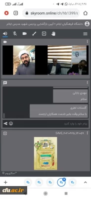 آیین بازگشایی سال تحصیلی جدید در دانشگاه فرهنگیان استان ایلام برگزار شد