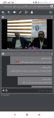 آیین بازگشایی سال تحصیلی جدید در دانشگاه فرهنگیان استان ایلام 