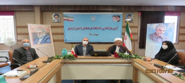 آیین بازگشایی سال تحصیلی جدید 1400 در دانشگاه فرهنگیان اردبیل