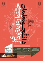 تربیت دانشجومعلمان ایده پرداز و خلاق
 2