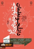 تربیت دانشجومعلمان ایده پرداز و خلاق از اهداف دانشگاه فرهنگیان است 2