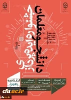  تربیت دانشجومعلمان ایده پرداز و خلاق از اهداف دانشگاه فرهنگیان است 2