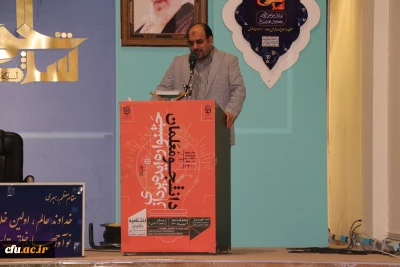 آیین اختتامیه جشنواره ایده پردازی دانشجو معلمان به میزبانی دانشگاه فرهنگیان فارس برگزار شد