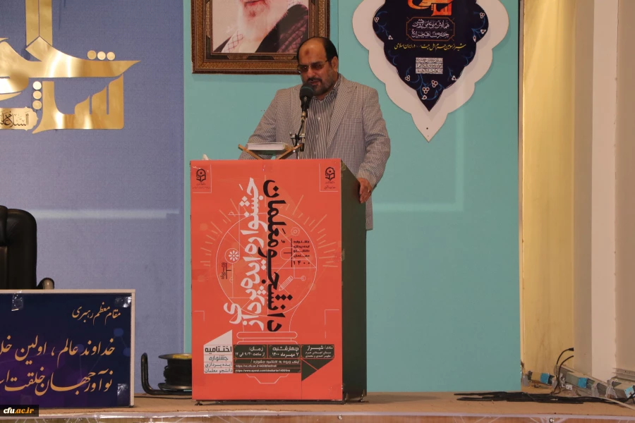 برگزاری مراسم اختتامیه جشنواره ایده پردازی دانشجو معلمان به میزبانی دانشگاه فرهنگیان فارس با حضور دکتر  انصاری راد معاون محترم دانشجویی  2