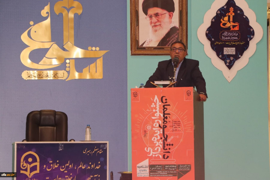 برگزاری مراسم اختتامیه جشنواره ایده پردازی دانشجو معلمان به میزبانی دانشگاه فرهنگیان فارس با حضور دکتر  انصاری راد معاون محترم دانشجویی  7