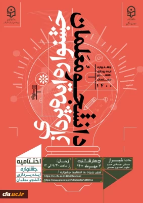 سرپرست مدیریت امور پردیس های دانشگاه فرهنگیان استان خراسان رضوی خبر داد:

کسب سه رتبه برتر کشور، توسط دانشگاه فرهنگیان خراسان رضوی