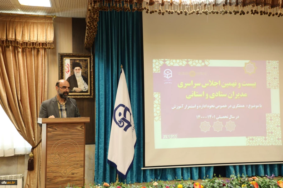 بیست و نهمین اجلاس 3