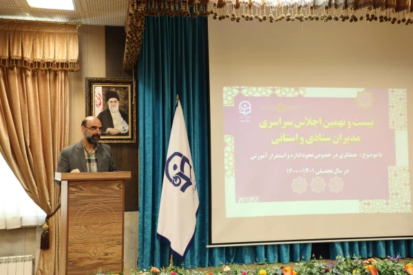 بیست و نهمین اجلاس 3